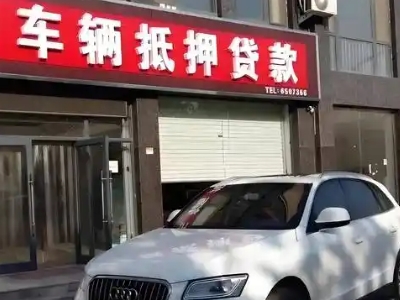 潮州不押车贷款办理条件是什么？